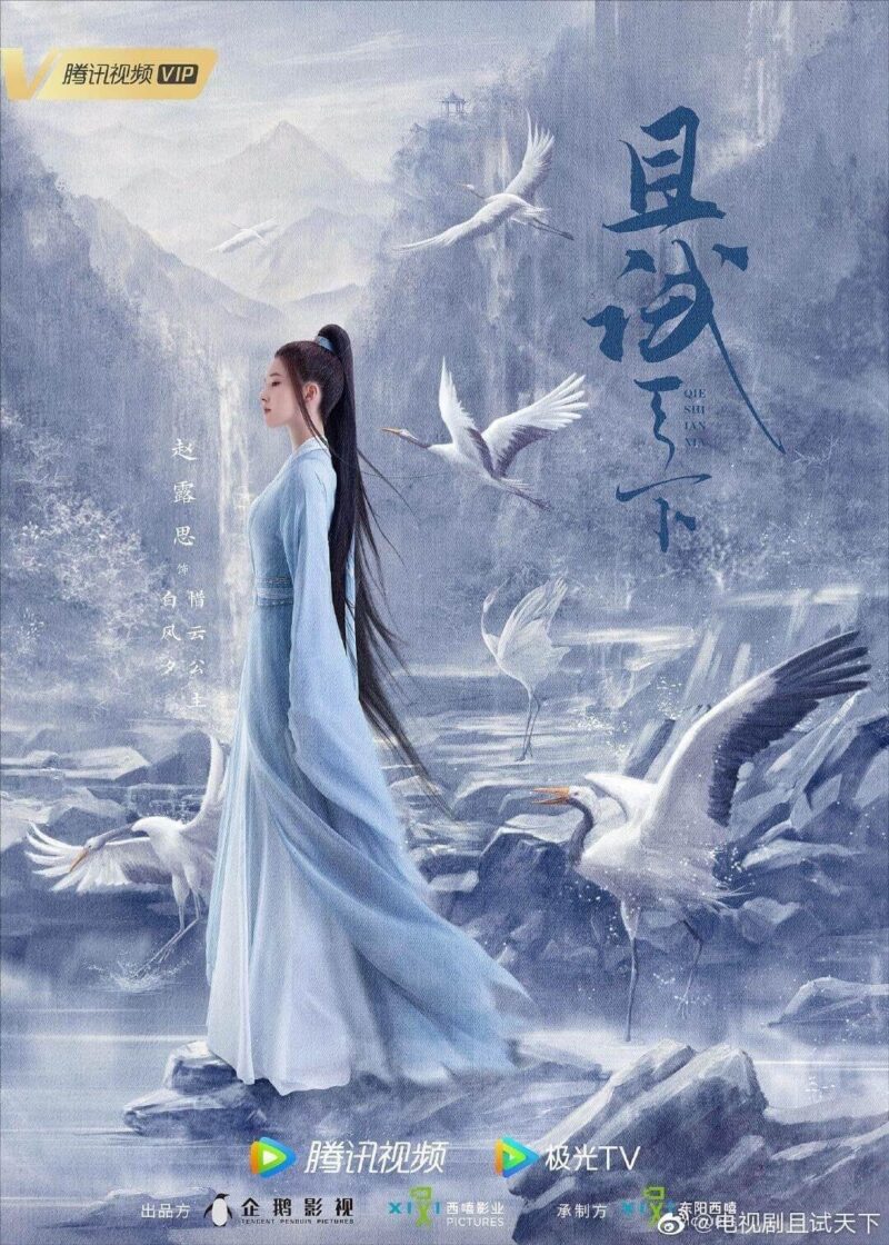 Triệu Lộ Tư: Sự chuyển mình xuất sắc của nàng "mỹ nữ xuyên không" trieu lo tu hinh anh 11 e1620820150554 - Triệu Lộ Tư: Sự chuyển mình xuất sắc của nàng "mỹ nữ xuyên không"