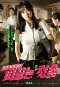 Bìa phim Hot Young Bloods