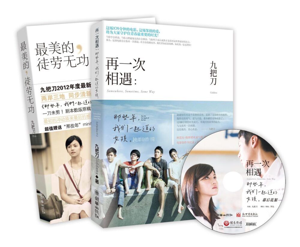 Cô gái năm ấy chúng ta cùng theo đuổi và cơn mưa rào của tuổi trẻ You are the apple of my eye 2 e1581218820273 - Cô gái năm ấy chúng ta cùng theo đuổi và cơn mưa rào của tuổi trẻ