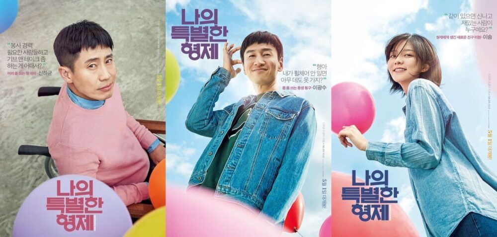 Lee Kwang Soo và sự nghiệp thăng hoa của hoàng tử châu Á poster bo phim nguoi em li tuong e1581879436893 - Lee Kwang Soo và sự nghiệp thăng hoa của hoàng tử châu Á