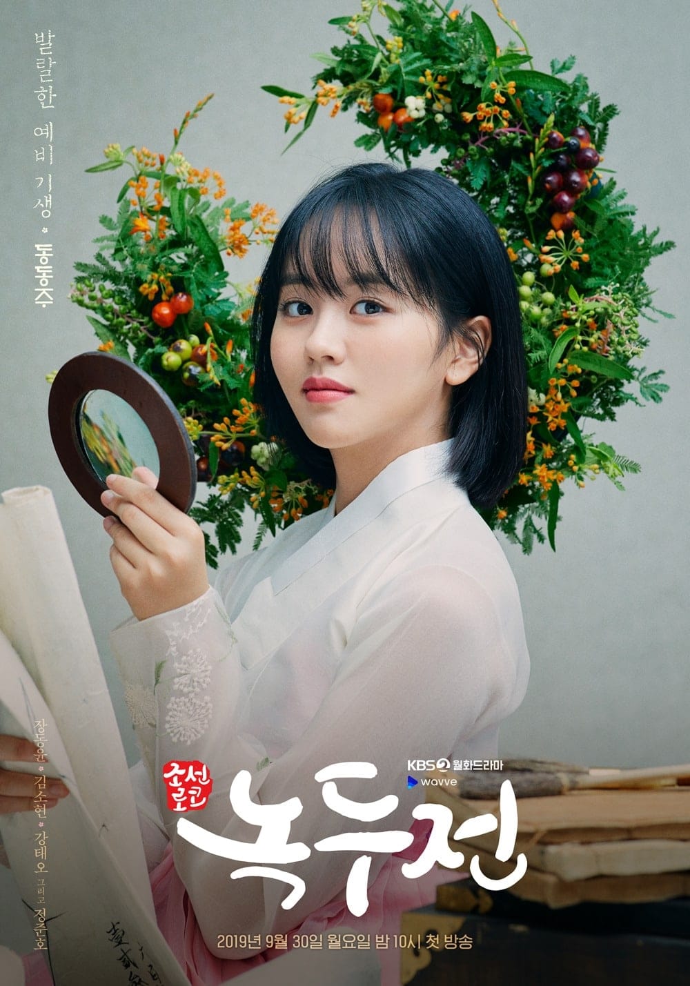 Kim So Hyun, Kim So Hyun và sự tỏa sáng của nàng ngọc nữ trên màn ảnh Hàn Quốc