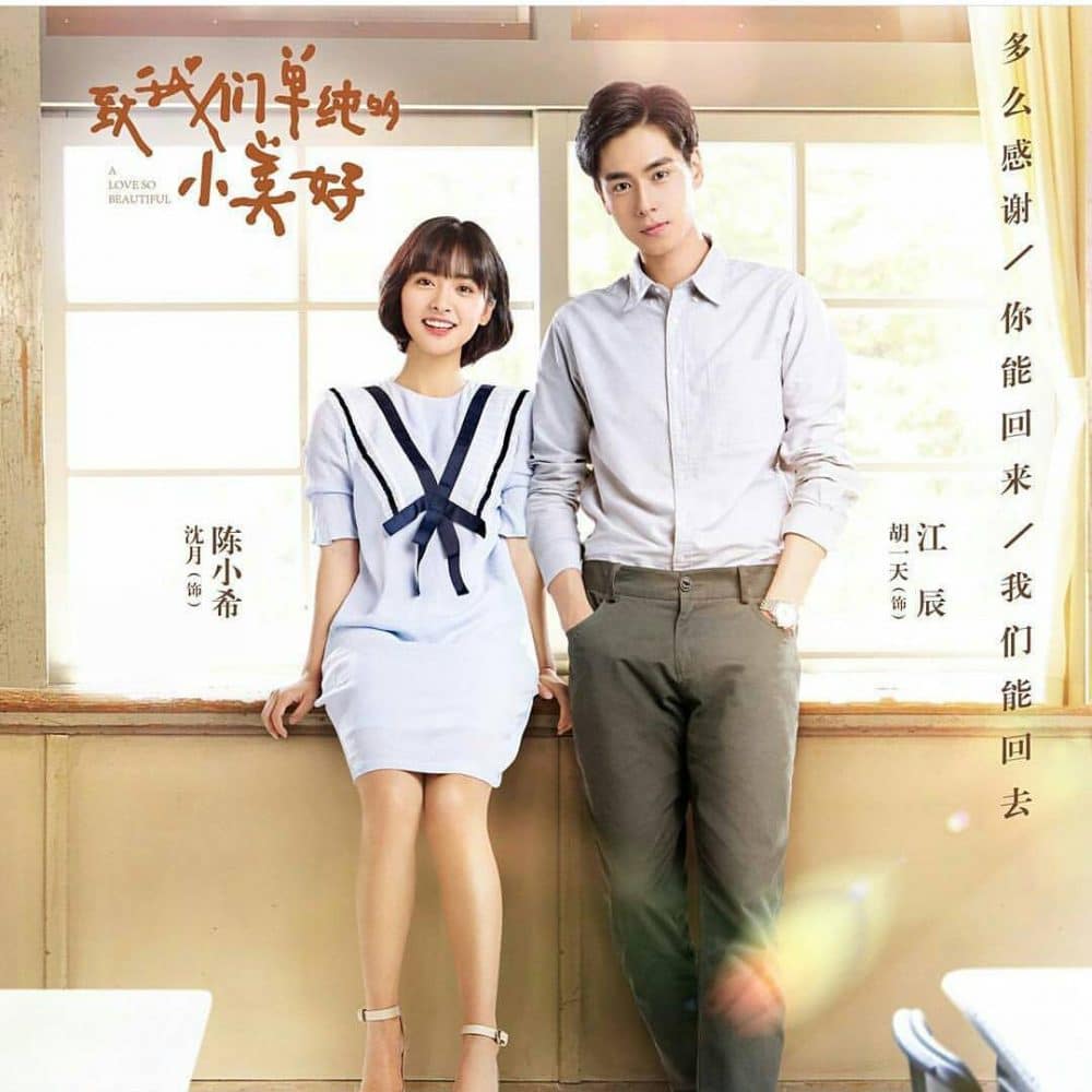 Gửi thời đẹp đẽ đơn thuần của chúng ta cùng câu chuyện tình yêu đầy lãng mạn tran tie hy va gian than e1585920361727 - Gửi thời đẹp đẽ đơn thuần của chúng ta cùng câu chuyện tình yêu đầy lãng mạn