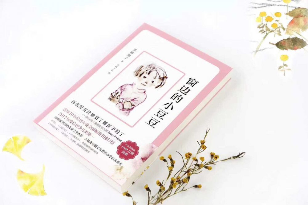 Totto-chan bên cửa sổ và ước mơ đổi mới nền giáo dục bia cua cuon sach totto chan co be ben cua so e1589707539359 - Totto-chan bên cửa sổ và ước mơ đổi mới nền giáo dục