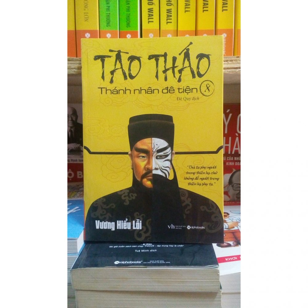 Tào Tháo thánh nhân đê tiện, Tào Tháo thánh nhân đê tiện: Nghệ nhân biến diện tài tình