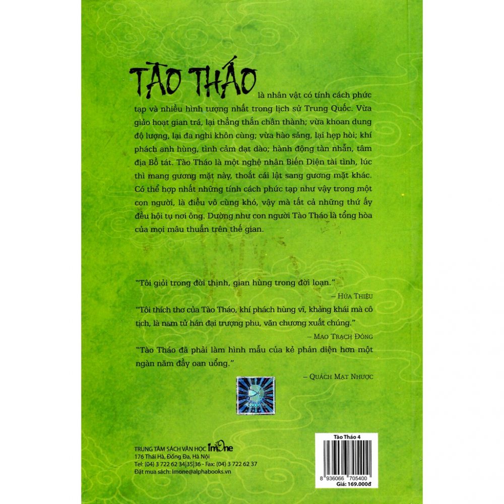 Tào Tháo thánh nhân đê tiện, Tào Tháo thánh nhân đê tiện: Nghệ nhân biến diện tài tình