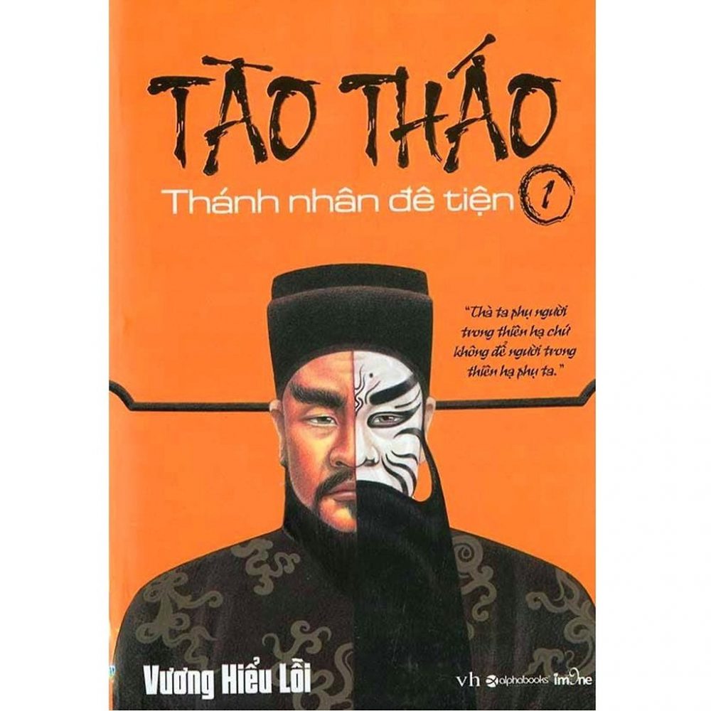Tào Tháo thánh nhân đê tiện, Tào Tháo thánh nhân đê tiện: Nghệ nhân biến diện tài tình