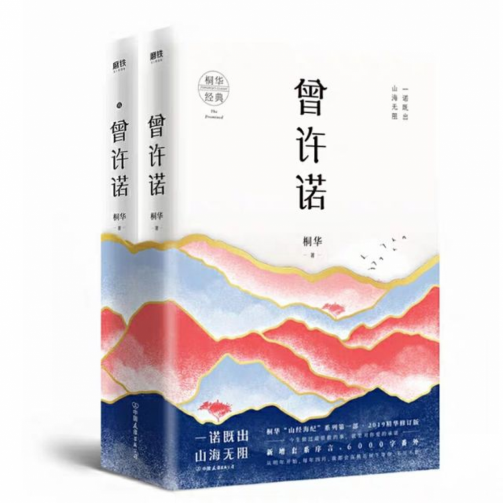 Bìa sách tiếng Trung
