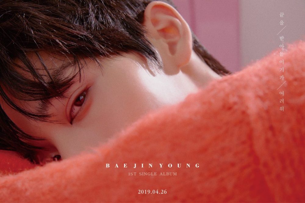 Bae Jin Young và hành trình khẳng định bản thân đằng sau ánh hào quang bjy album solo e1591080520996 - Bae Jin Young và hành trình khẳng định bản thân đằng sau ánh hào quang