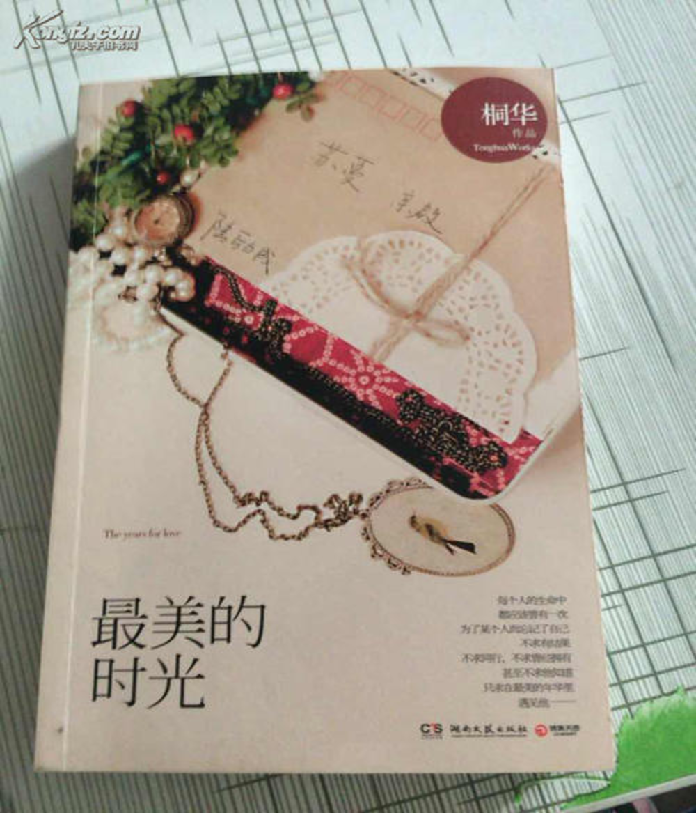 Bìa phiên bản tiếng Trung của tác phẩm