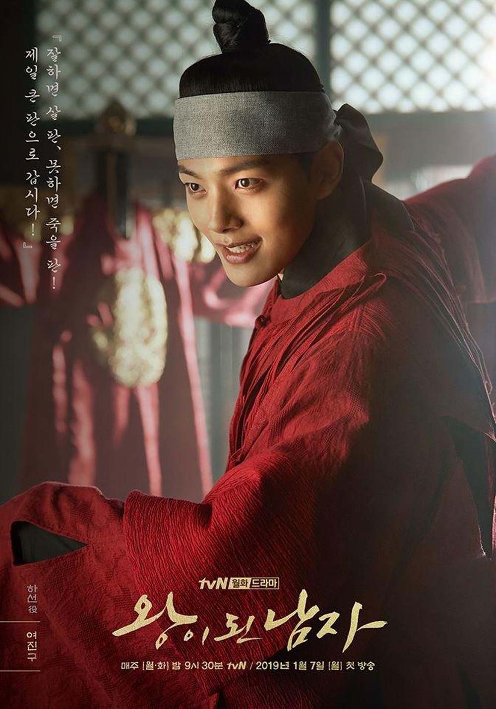 nam dien vien thu suc voi bo phim co trang con bac hoang gia - Yeo Jin Goo: Nam diễn viên trẻ đầy triển vọng của màn ảnh Hàn Quốc