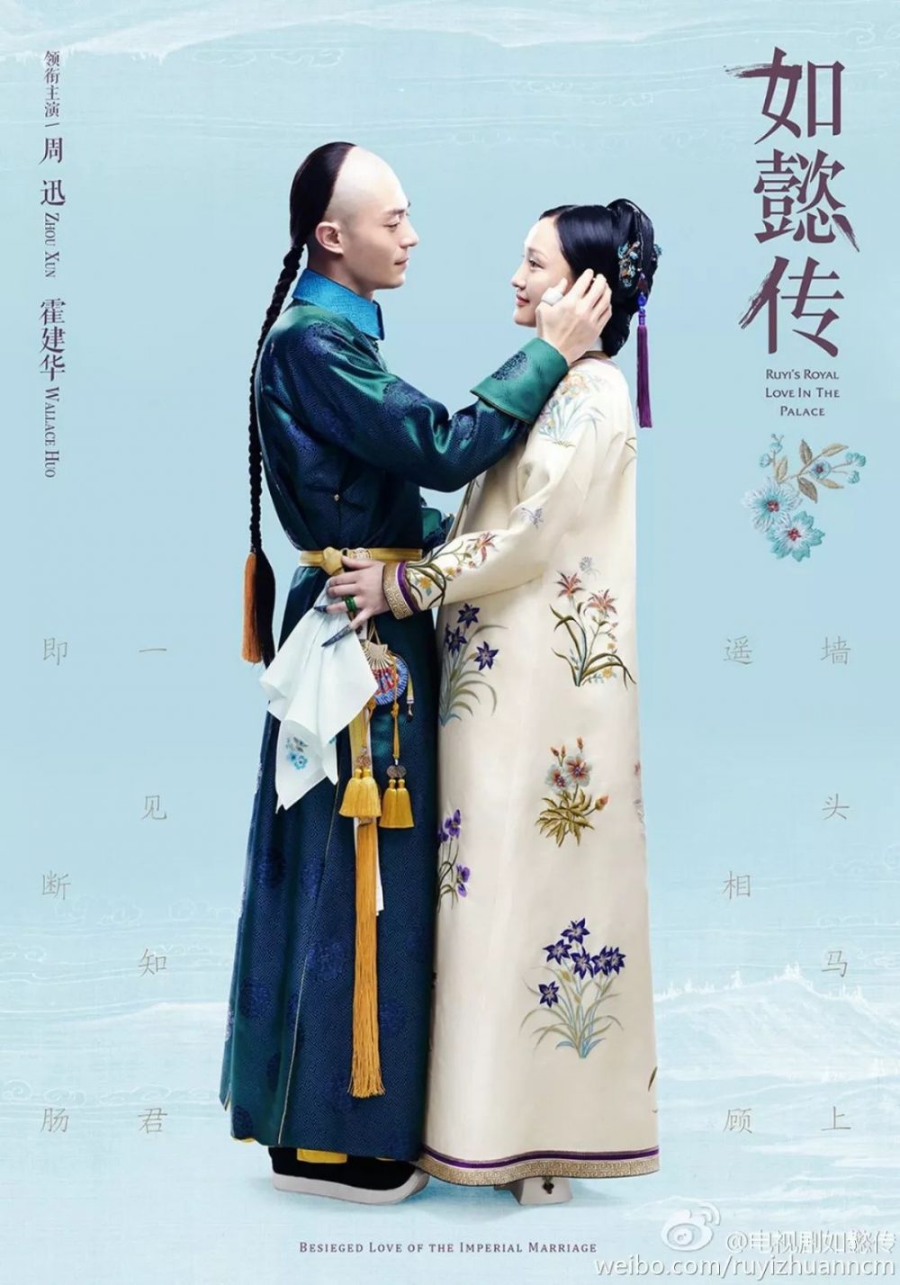 Như Ý truyện: Đại chế tác của dòng phim cung đấu Nhu Y truyen poster e1597896475411 - Như Ý truyện: Đại chế tác của dòng phim cung đấu