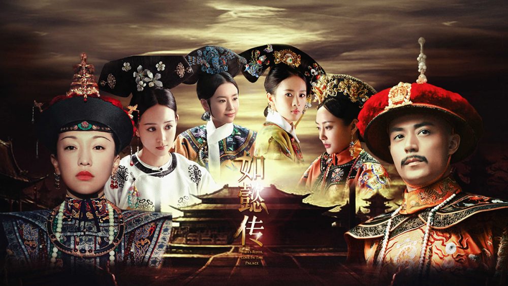 Như Ý truyện: Đại chế tác của dòng phim cung đấu Poster Nhu Y truyen e1597896098709 - Như Ý truyện: Đại chế tác của dòng phim cung đấu