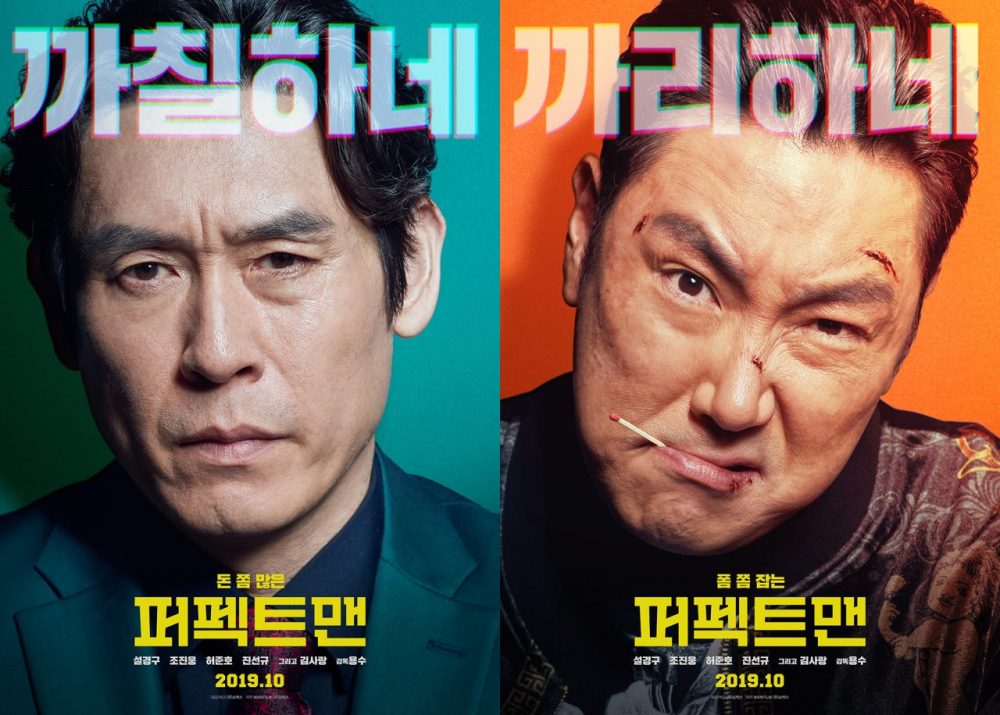 Hai diễn viên chính trong Ông bạn găng-tơ là ngôi sao đình đám xứ Hàn