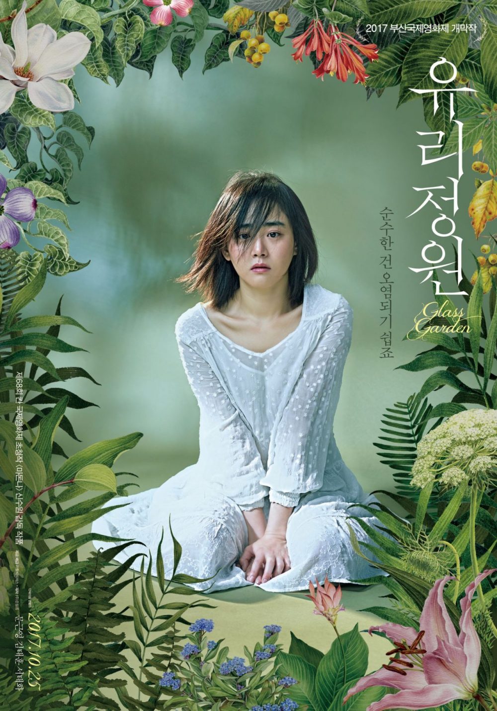 Moon Geun Young: "Em gái quốc dân" tài năng của làng giải trí Hàn Quốc dien xuat cua co trong bo phim khu vuon thuy tinh nhan duoc rat nhieu loi khen ngoi e1601146007978 - Moon Geun Young: "Em gái quốc dân" tài năng của làng giải trí Hàn Quốc