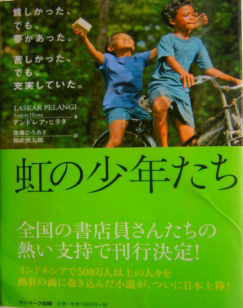 Phiên bản tiếng Nhật của cuốn sách
