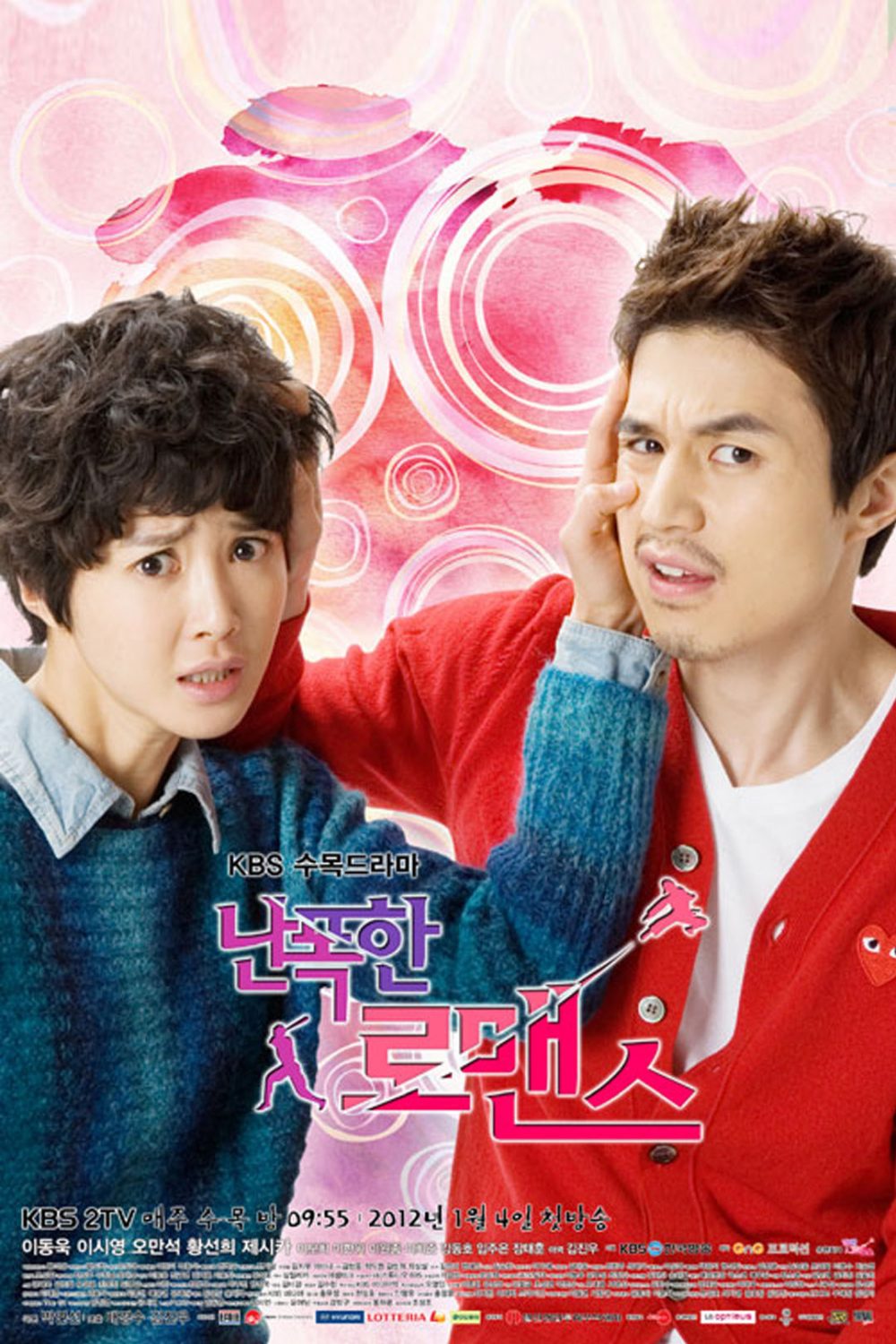 Lee Dong Wook: Cực phẩm ''trẻ mãi không già" của màn ảnh xứ Kim Chi poster cua bo phim tinh yeu hoang da e1603824376796 - Lee Dong Wook: Cực phẩm ''trẻ mãi không già" của màn ảnh xứ Kim Chi
