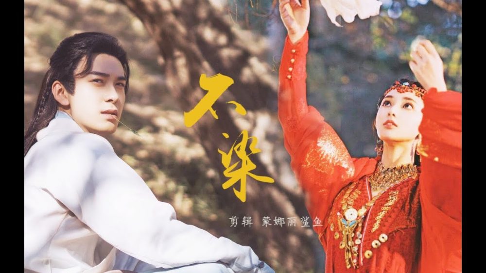 Đông Cung: Hạnh phúc được xây lên từ đau khổ poster dong cung e1603617100846 - Đông Cung: Hạnh phúc được xây lên từ đau khổ