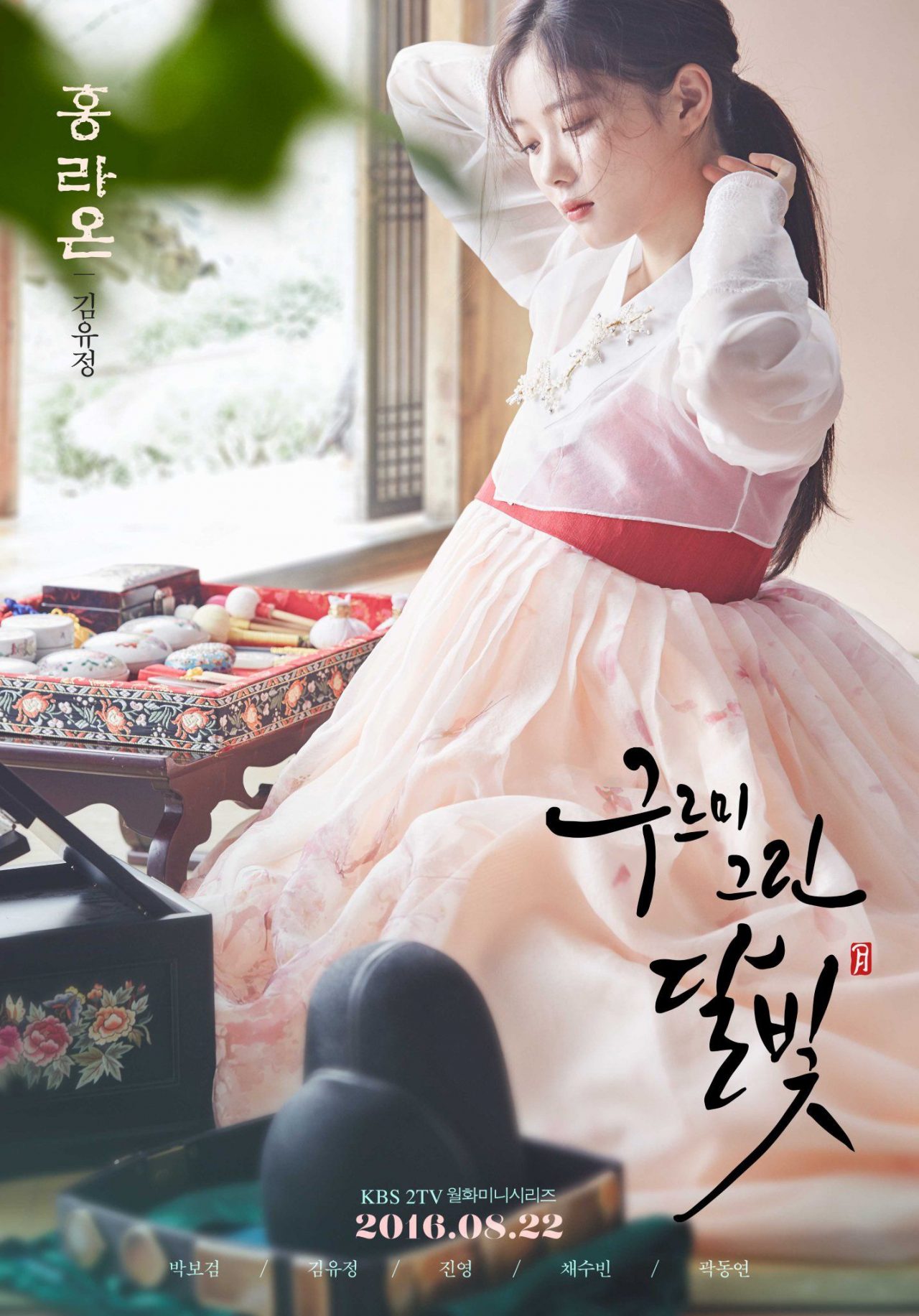 Kim Yoo Jung trong poster tạo hình nàng Ra On