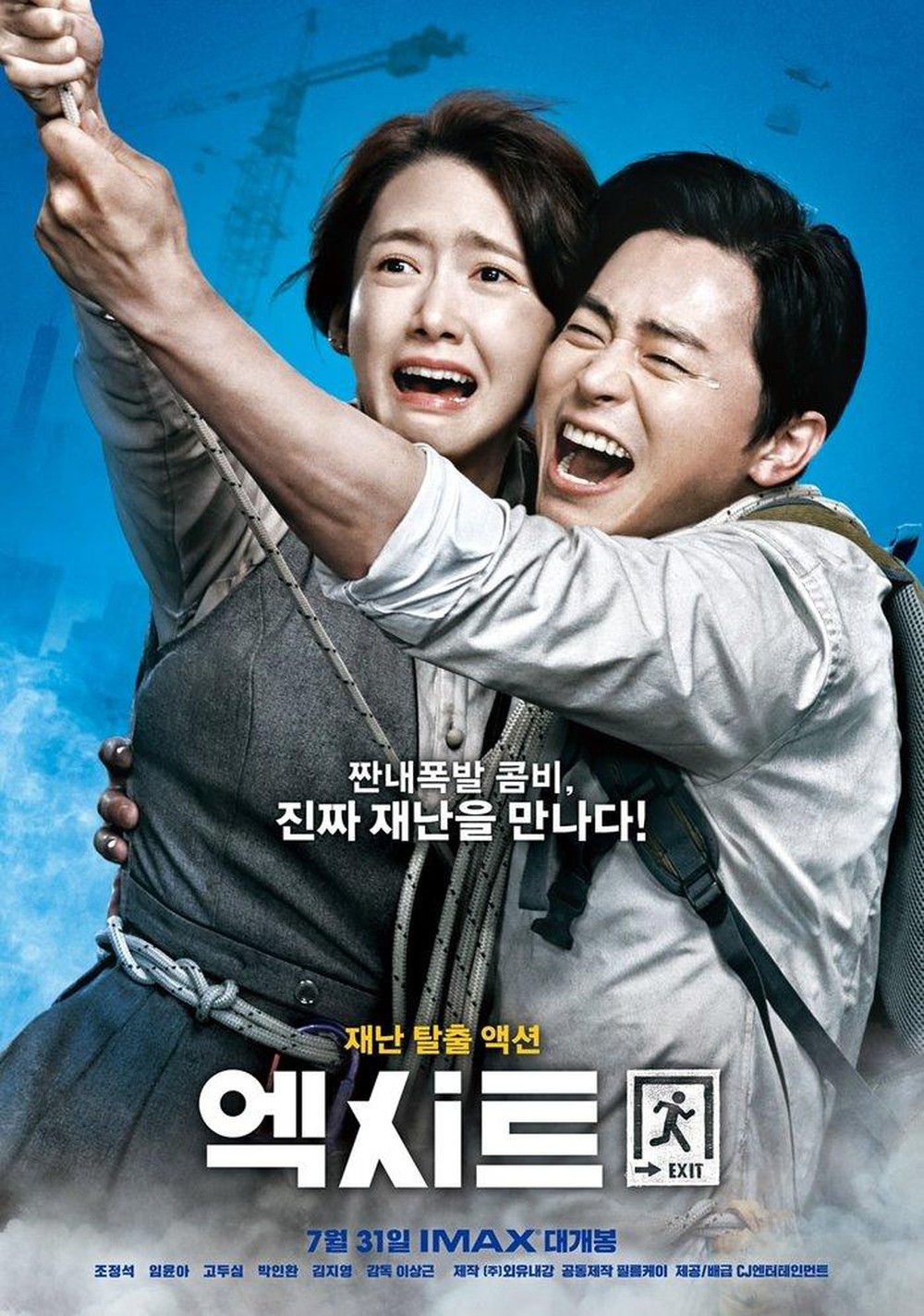 poster cua bo phim dinh dam loi thoat tren khong - Yoona: Khi nỗ lực là phép màu dẫn lối sự thành công