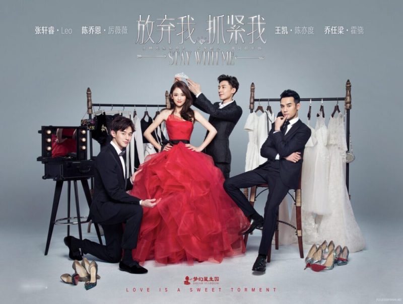 Poster bộ phim Từ bỏ em, giữ chặt em