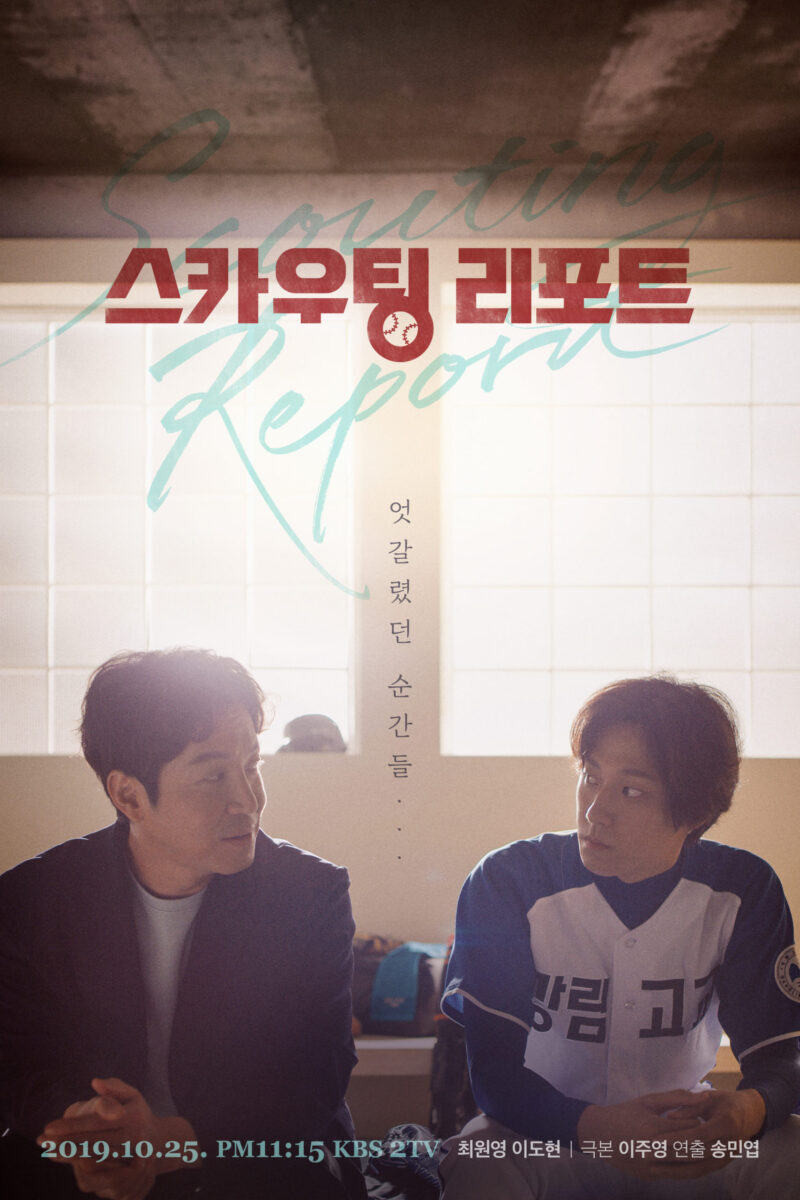 Lee Do Hyun: Hành trình tìm kiếm hào quang của "hoàng tử vai phụ" lee do hyun hinh anh 24 e1620825273482 - Lee Do Hyun: Hành trình tìm kiếm hào quang của "hoàng tử vai phụ"