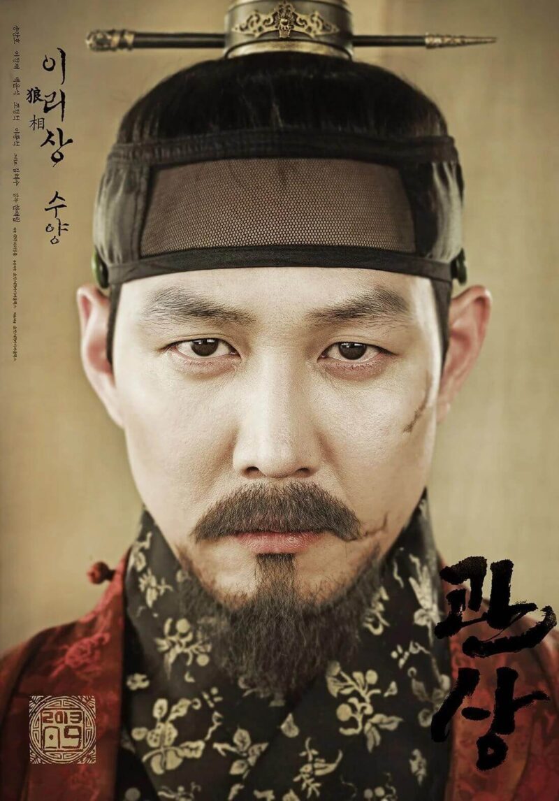 Vai diễn Hoàng tử Suyang đã đem lại nhiều giải thưởng danh giá cho nam diễn viên