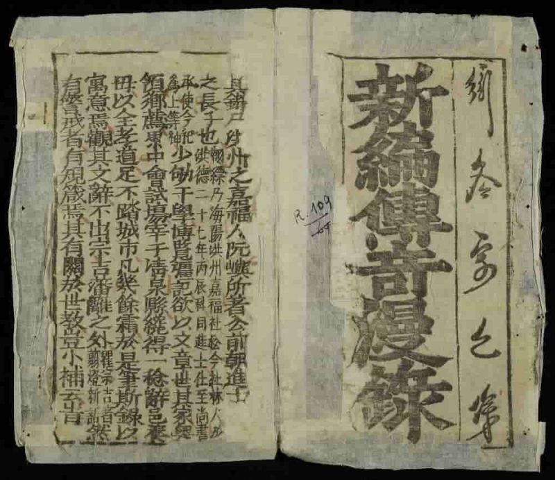 Truyền kì mạn lục là tác phẩm duy nhất của Nguyễn Dữ
