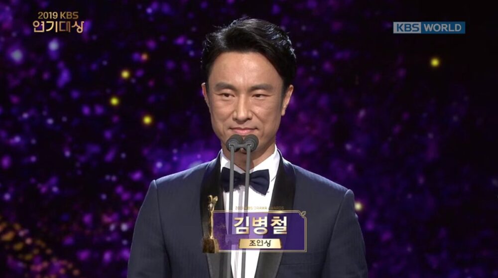 Kim Byung Chul nhận giải Nam thao diễn viên phụ tài tình nhất