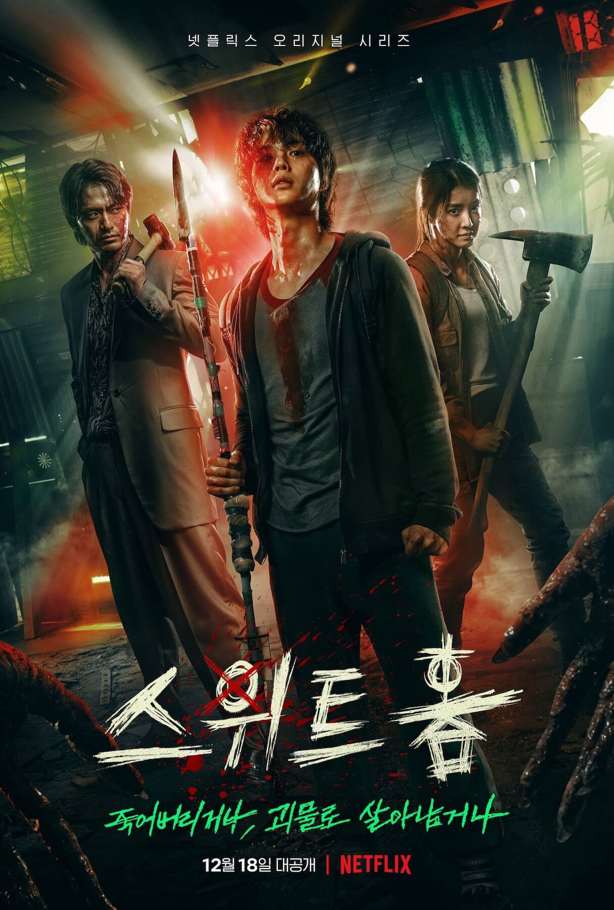 Song Kang: Hành trình vụt sáng của ngôi sao triển vọng xứ Hàn song kang hinh anh 23 - Song Kang: Hành trình vụt sáng của ngôi sao triển vọng xứ Hàn