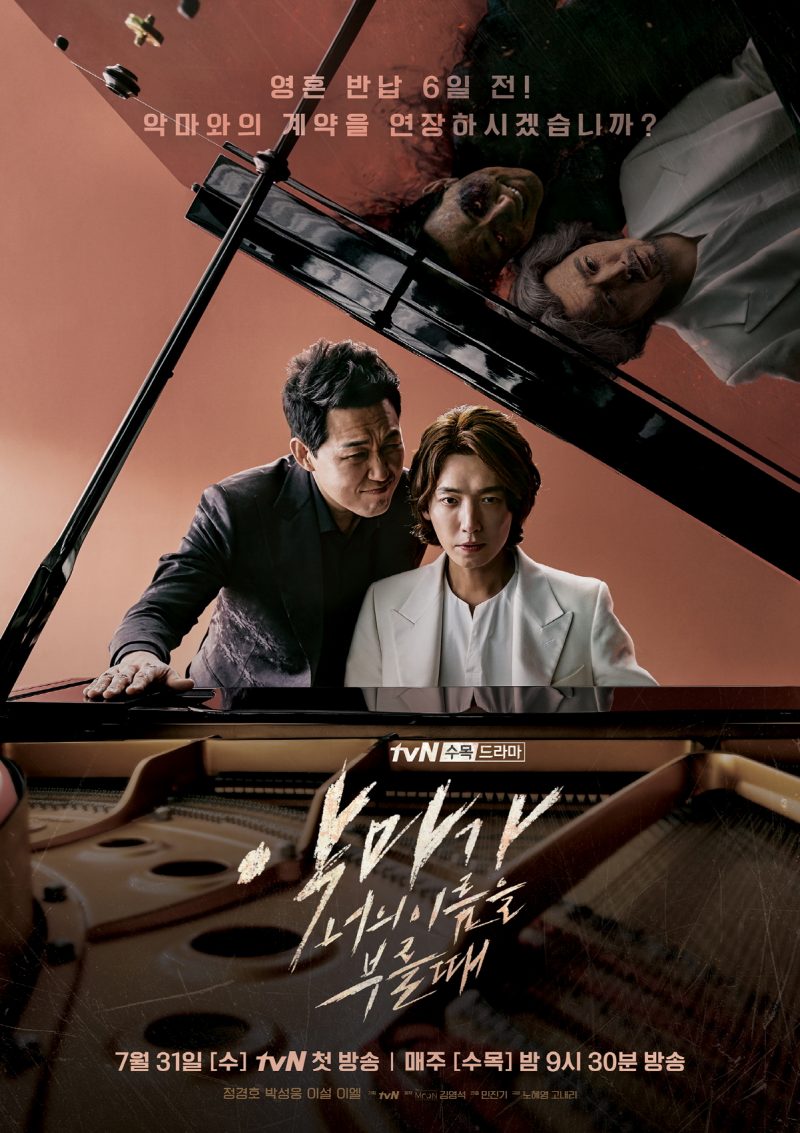 Song Kang: Hành trình vụt sáng của ngôi sao triển vọng xứ Hàn song kang hinh anh 7 e1624336570749 - Song Kang: Hành trình vụt sáng của ngôi sao triển vọng xứ Hàn
