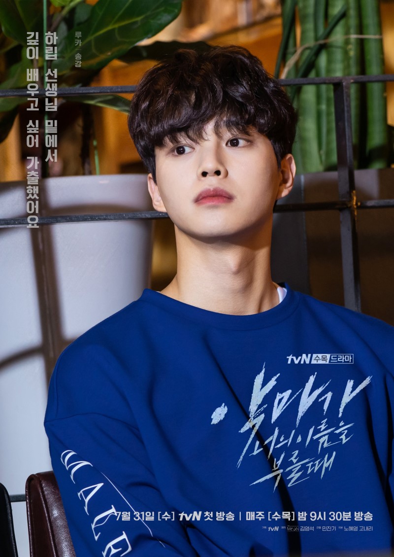 Song Kang: Hành trình vụt sáng của ngôi sao triển vọng xứ Hàn song kang hinh anh 9 - Song Kang: Hành trình vụt sáng của ngôi sao triển vọng xứ Hàn