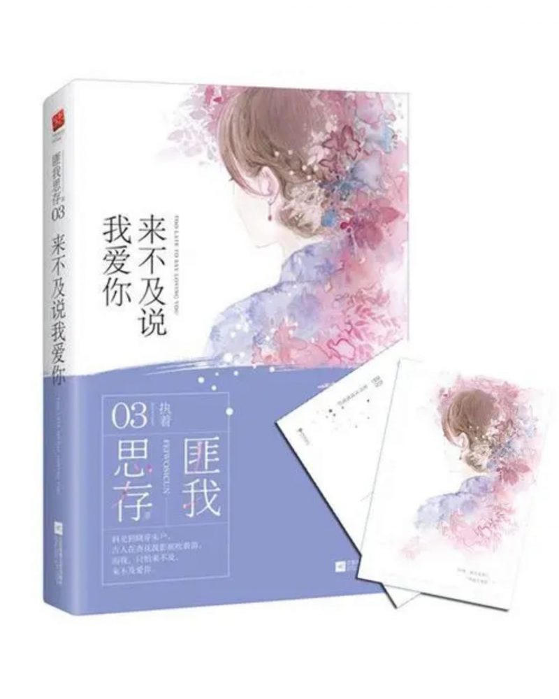 Bìa sách bản tiếng Trung