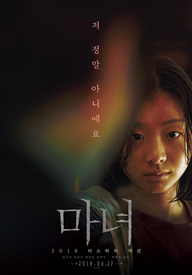 Bộ phim xoay quanh nhân vật Koo Ja Yoon