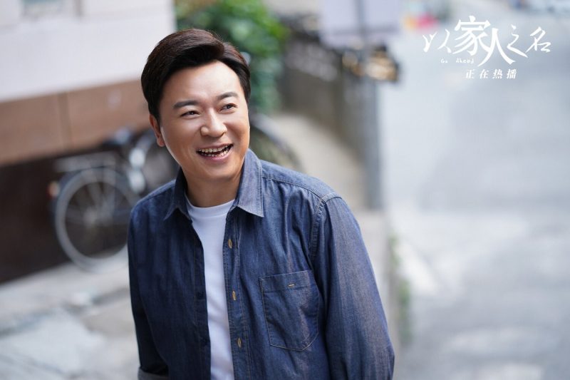 Lấy danh nghĩa người nhà và câu chuyện xúc động về tình cảm gia đình lay danh nghia nguoi nha hinh anh 22 e1628073158347 - Lấy danh nghĩa người nhà và câu chuyện xúc động về tình cảm gia đình