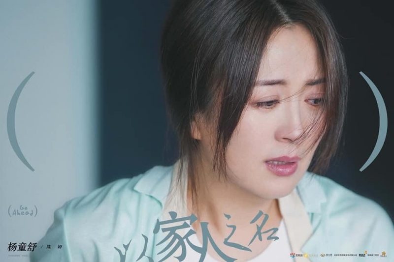 Lấy danh nghĩa người nhà và câu chuyện xúc động về tình cảm gia đình lay danh nghia nguoi nha hinh anh 5 e1627882533163 - Lấy danh nghĩa người nhà và câu chuyện xúc động về tình cảm gia đình