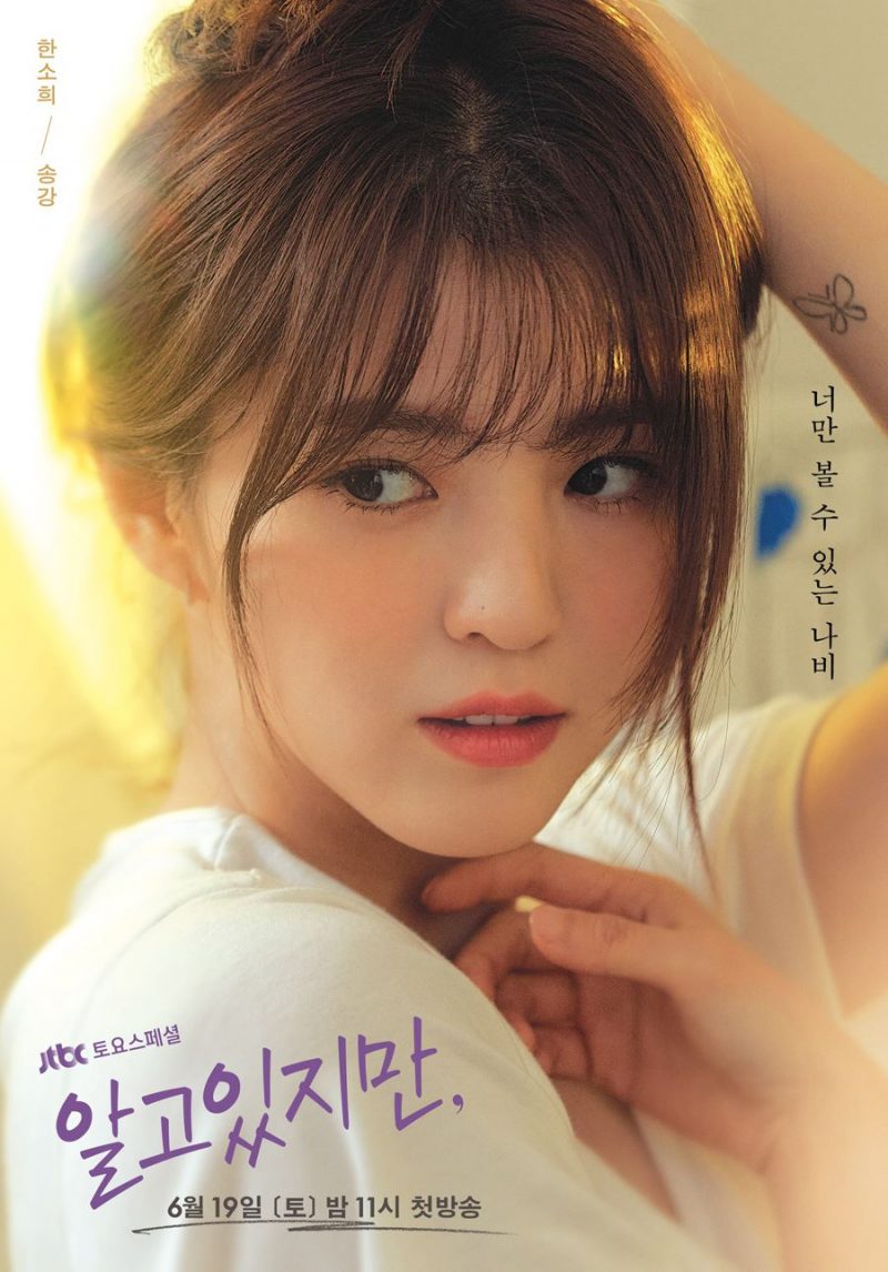 Han So Hee: Hành trình trở thành nàng thơ xinh đẹp của điện ảnh Hàn han so hee hinh anh 23 e1632568704296 - Han So Hee: Hành trình trở thành nàng thơ xinh đẹp của điện ảnh Hàn