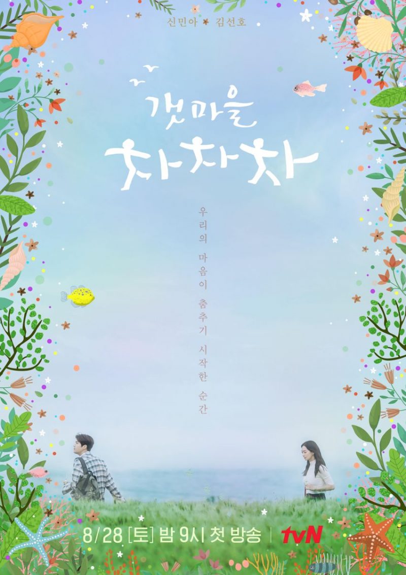 Kim Seon Ho: Phá vỡ mọi giới hạn để chạm tay tới những ước mơ kim seon ho hinh anh 25 e1631265867882 - Kim Seon Ho: Phá vỡ mọi giới hạn để chạm tay tới những ước mơ