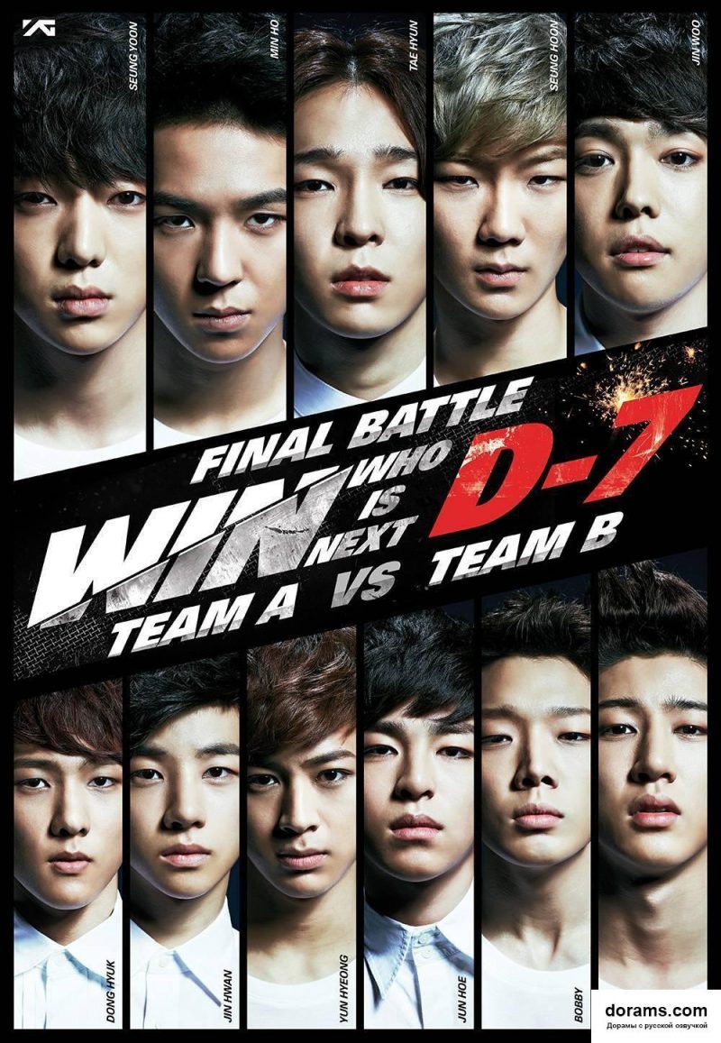 Poster của Win: Who is the next