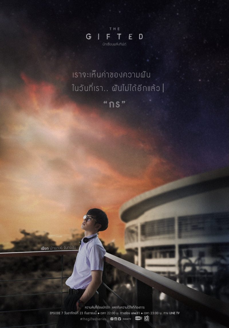 Phim Nang luc troi ban hinh anh 13 e1644636401607 - Năng lực trời ban: Những lát cắt tối tăm của đời sống học đường